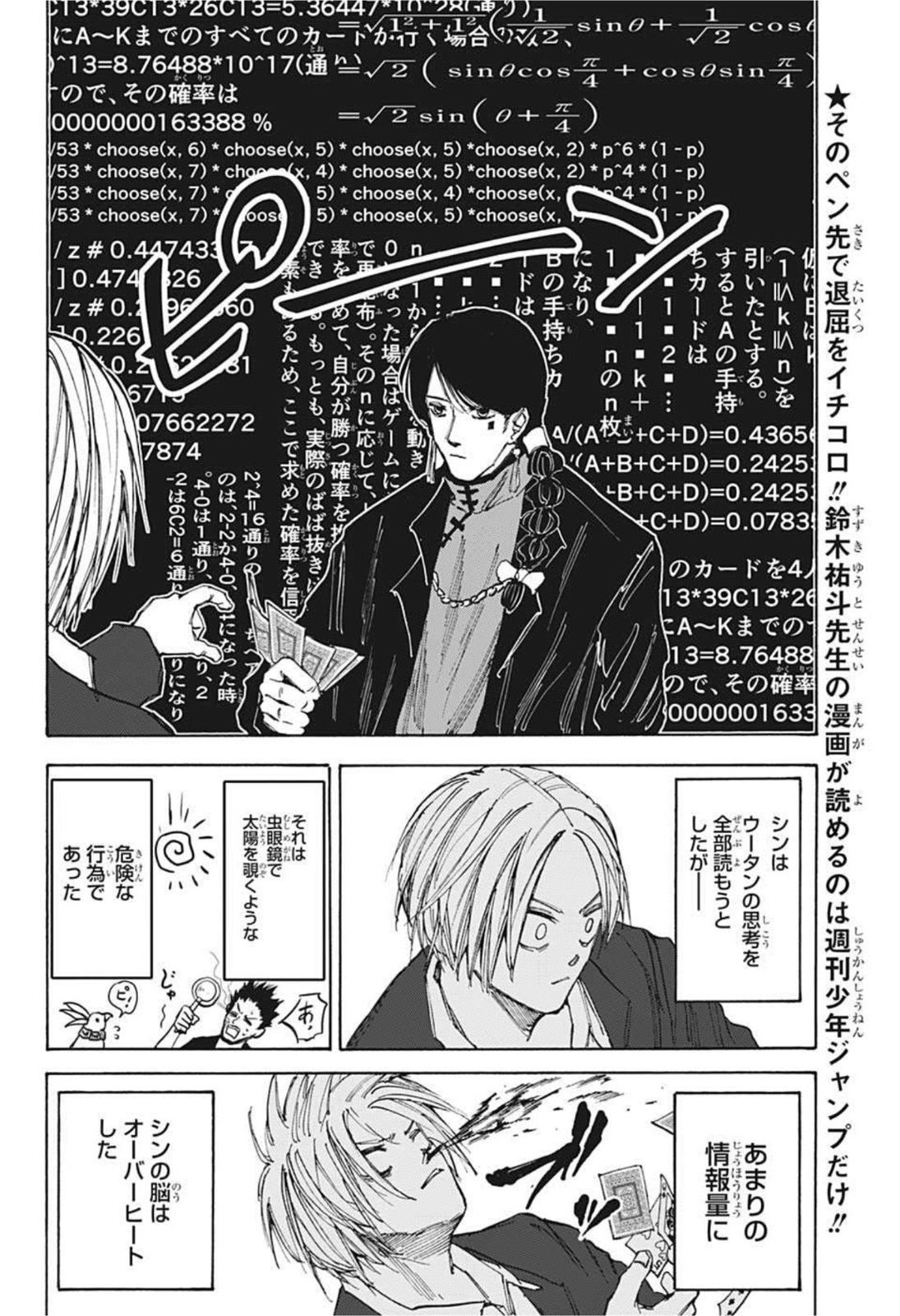 サカモトデイズ raw Chap 36 - Next Chap 37