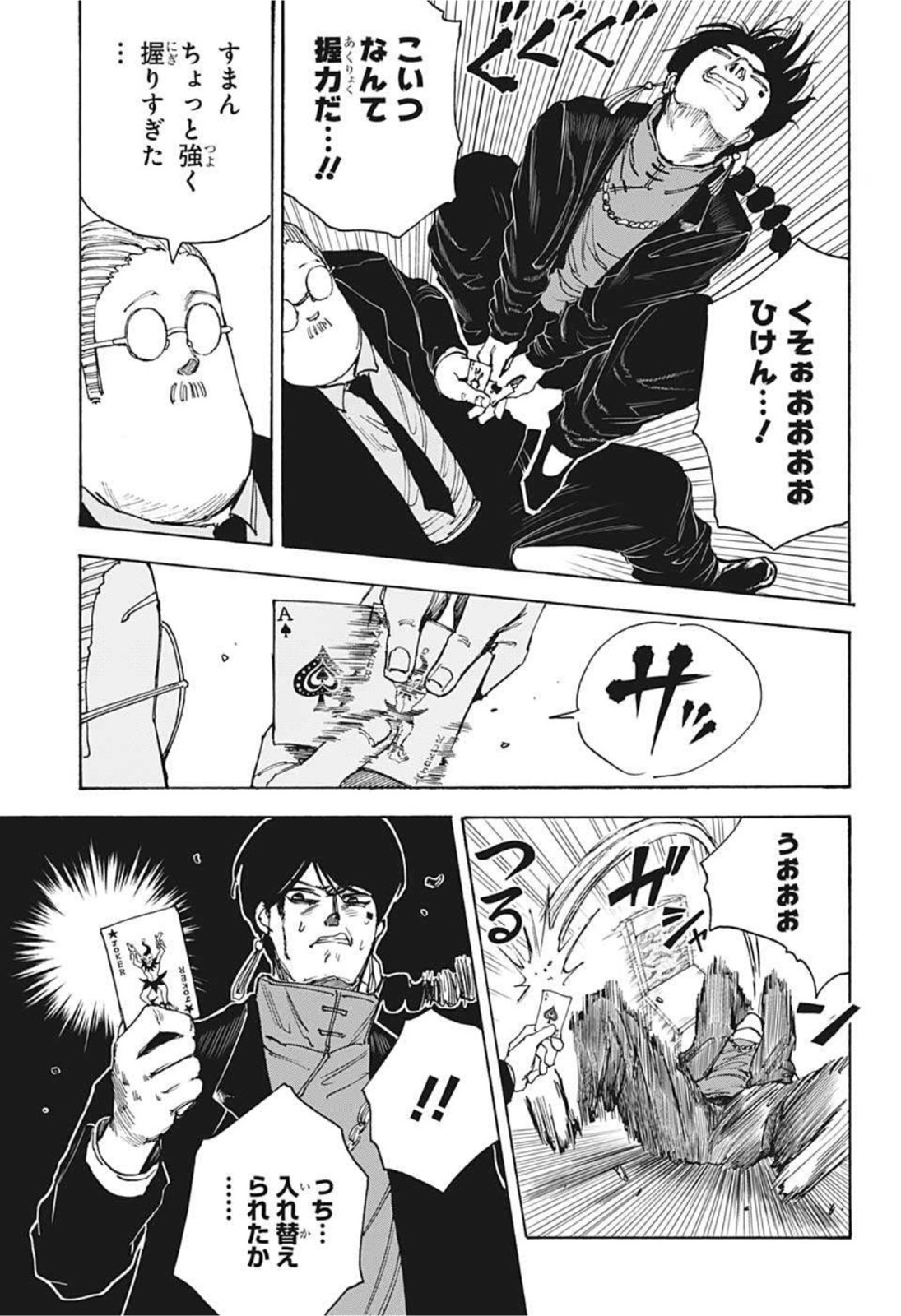 サカモトデイズ raw Chap 36 - Next Chap 37