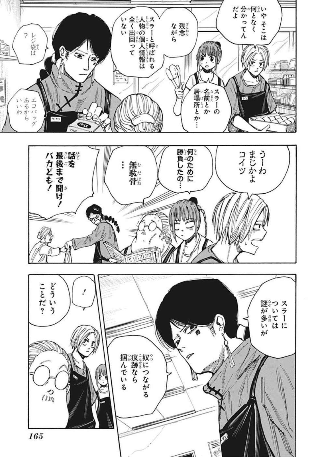サカモトデイズ raw Chap 37 - Next Chap 38