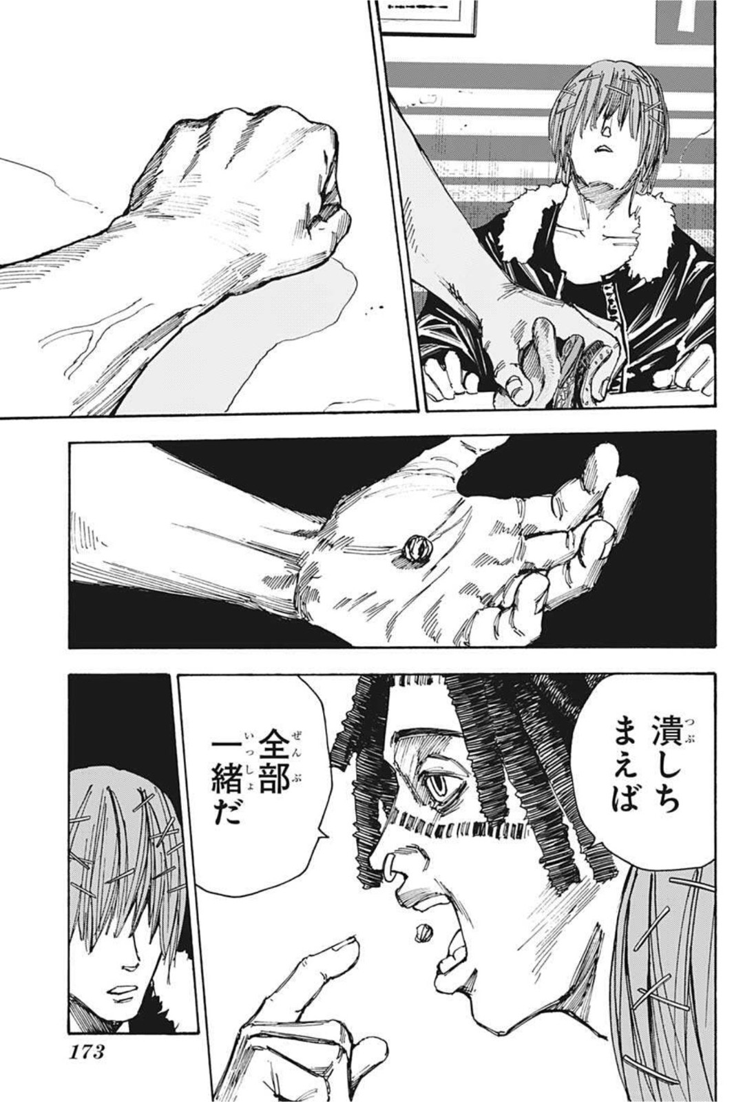 サカモトデイズ raw Chap 37 - Next Chap 38