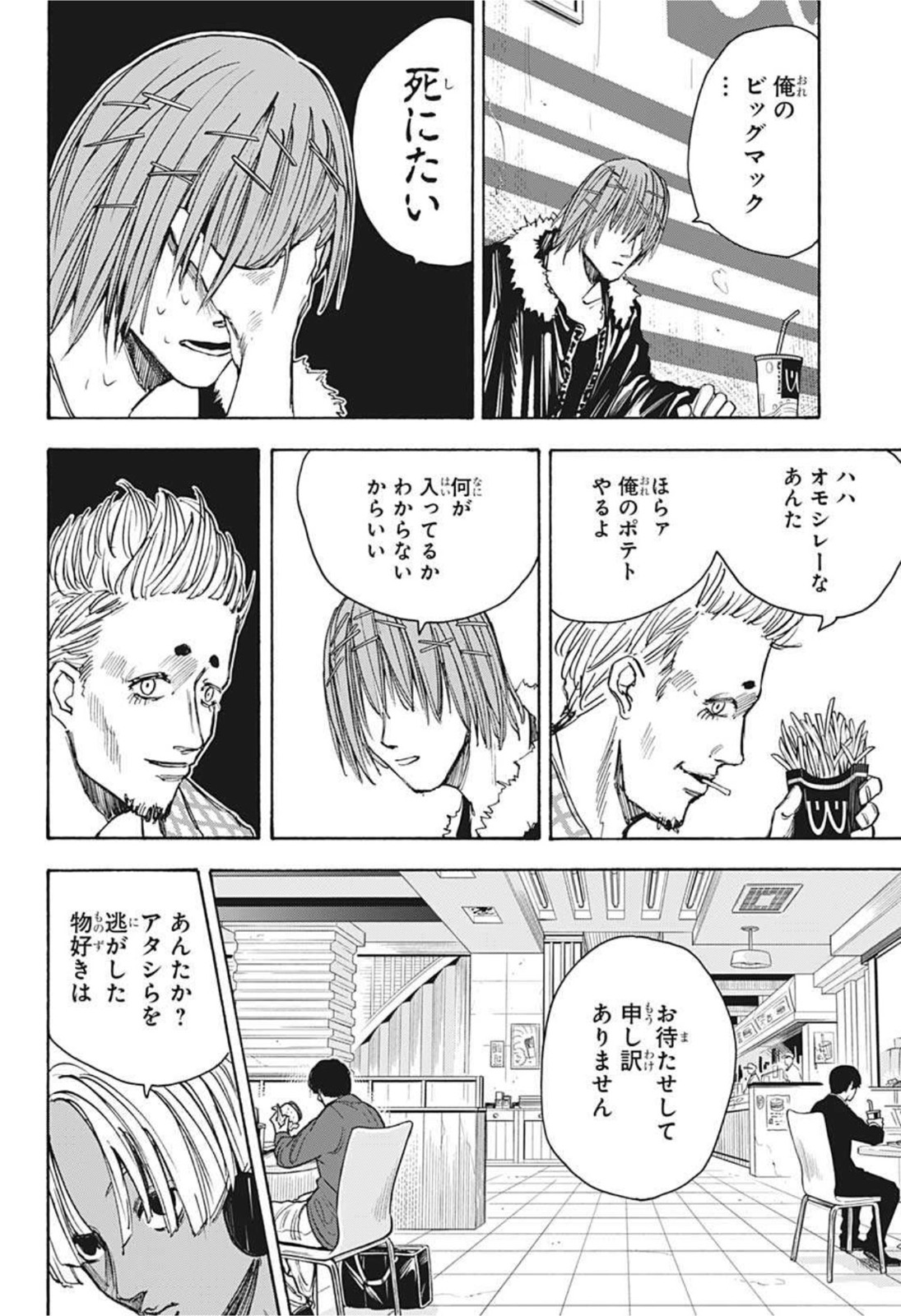 サカモトデイズ raw Chap 37 - Next Chap 38