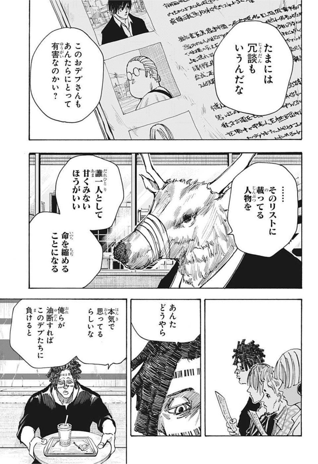 サカモトデイズ raw Chap 37 - Next Chap 38