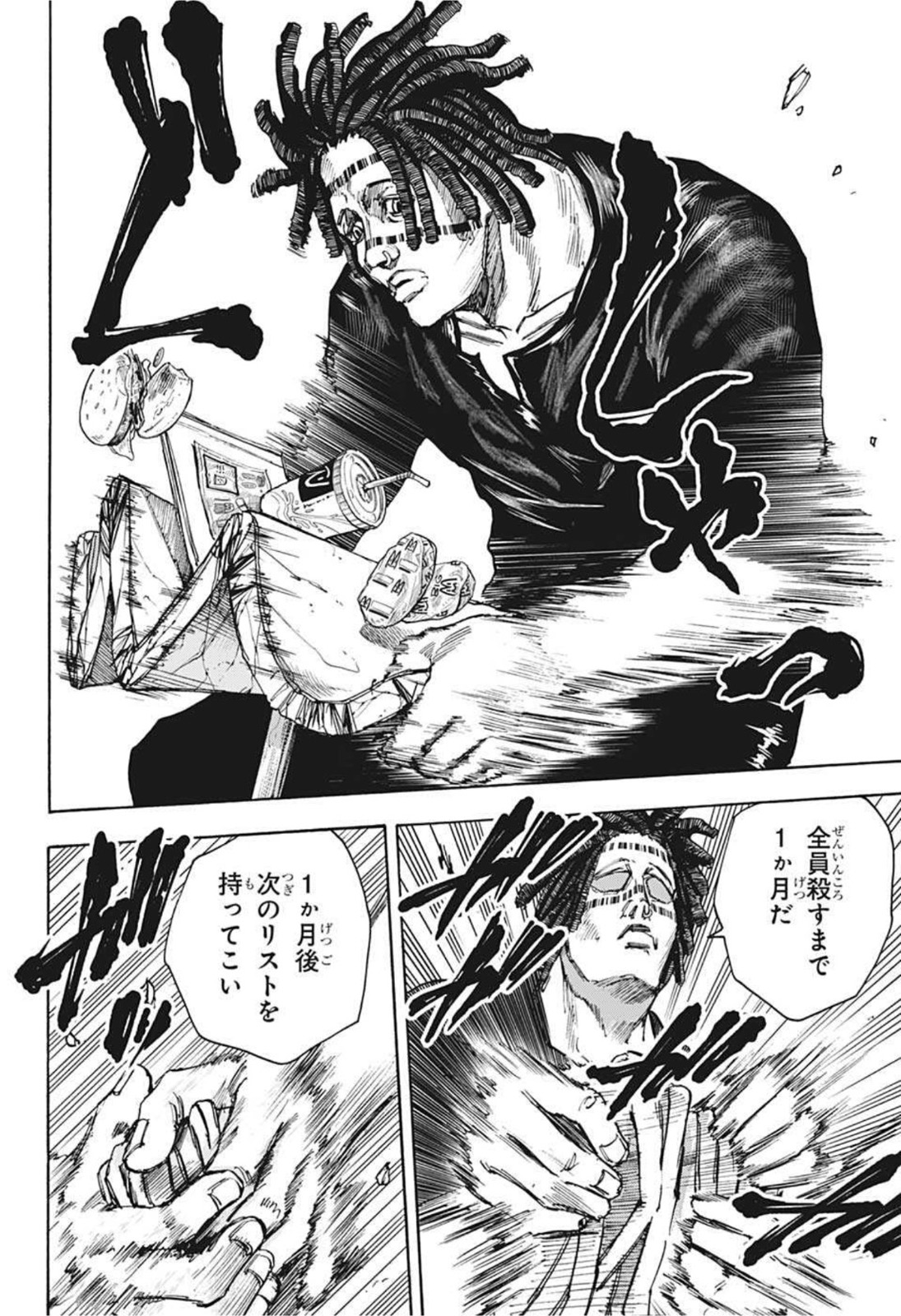 サカモトデイズ raw Chap 37 - Next Chap 38