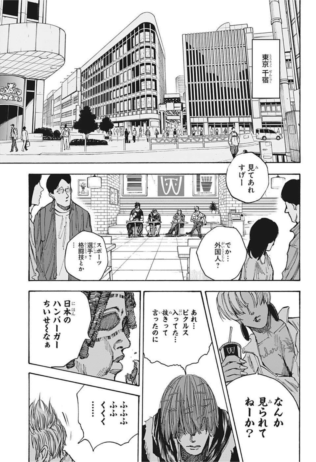 サカモトデイズ raw Chap 37 - Next Chap 38