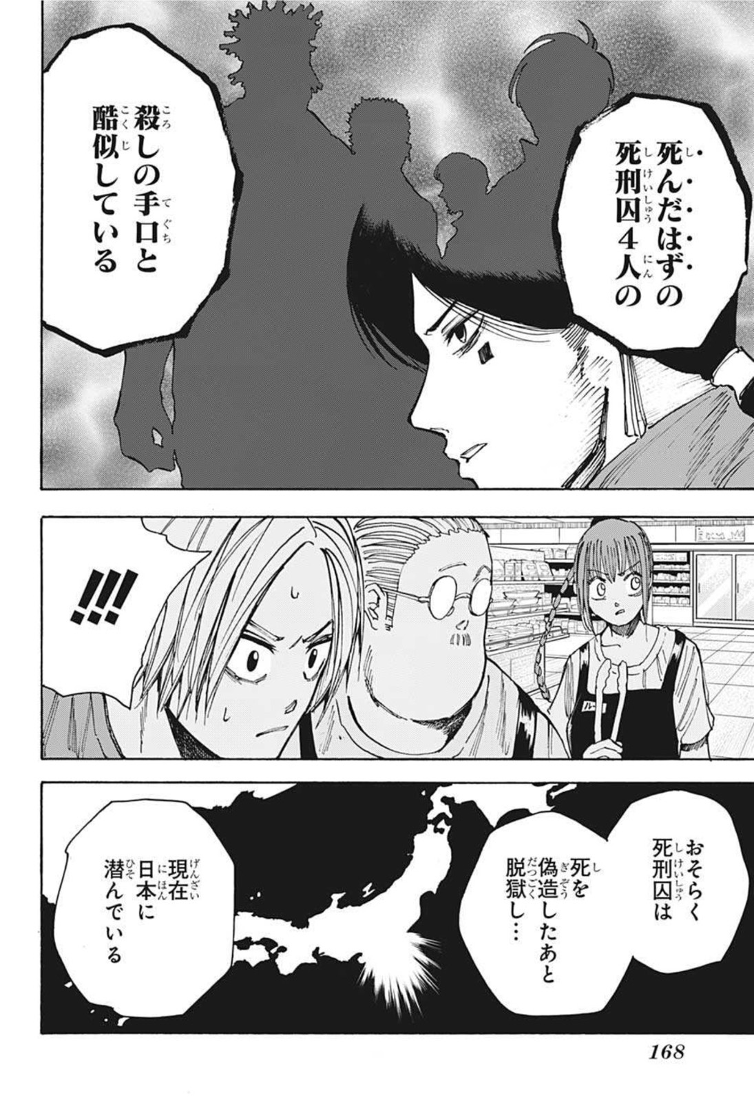 サカモトデイズ raw Chap 37 - Next Chap 38