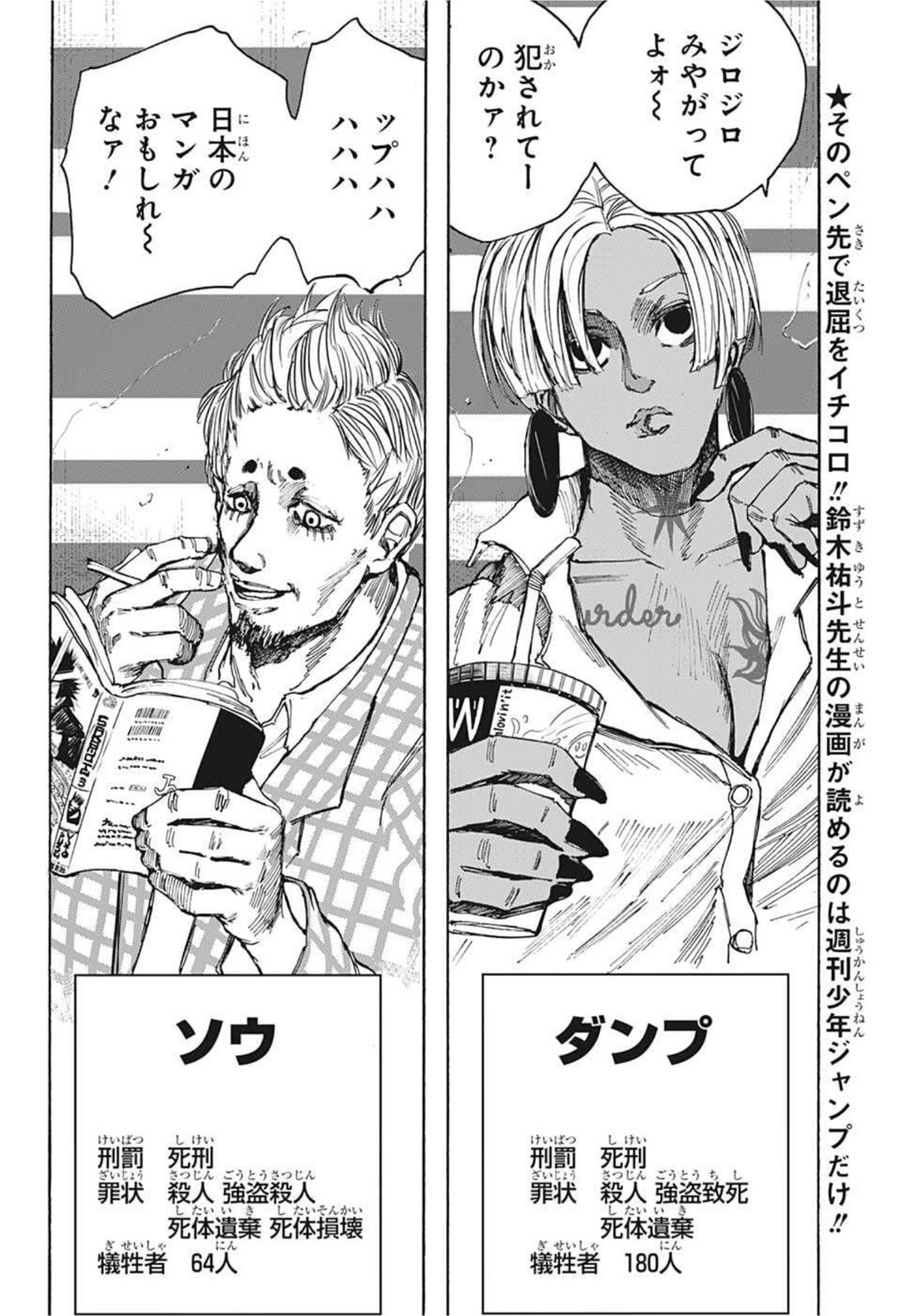 サカモトデイズ raw Chap 37 - Next Chap 38