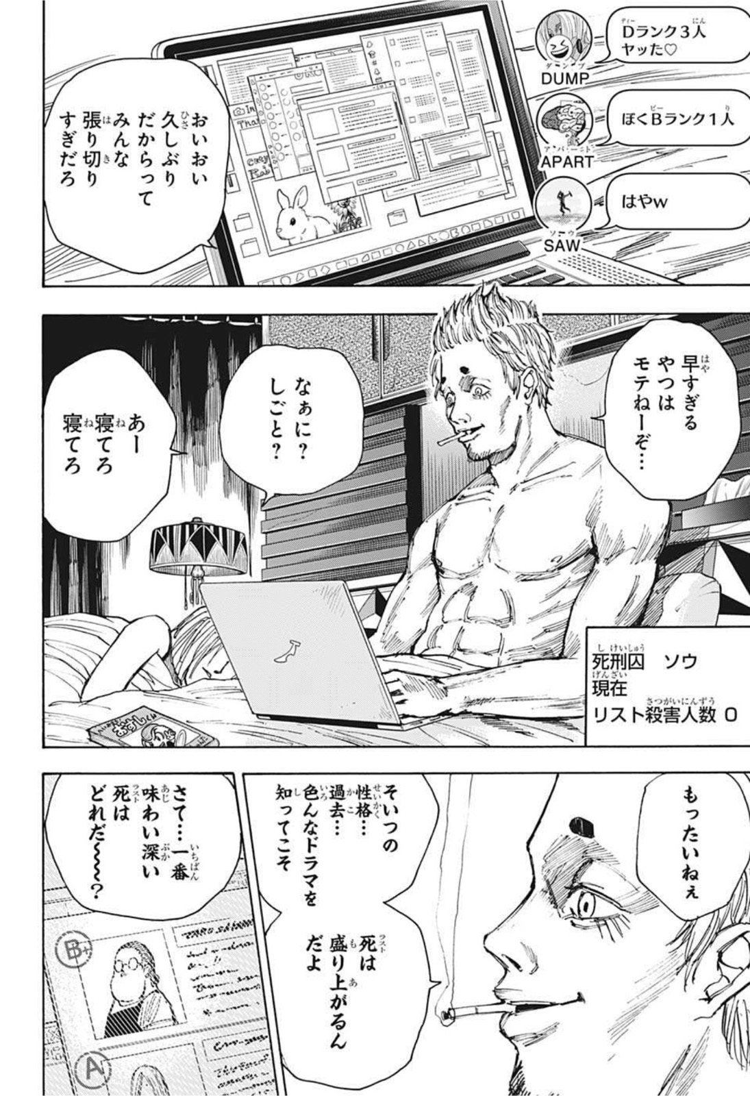 サカモトデイズ raw Chap 38 - Next Chap 39