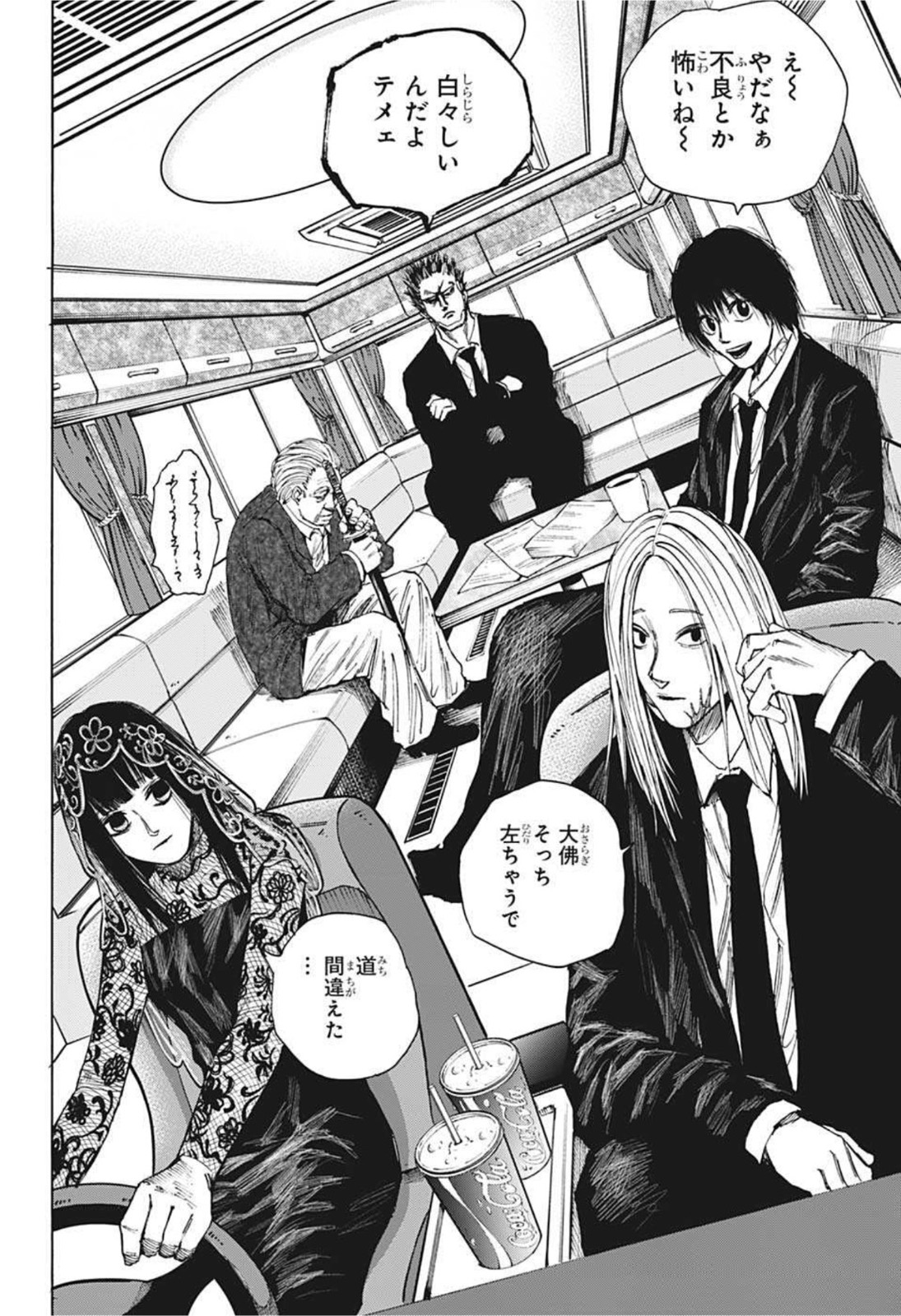 サカモトデイズ raw Chap 38 - Next Chap 39
