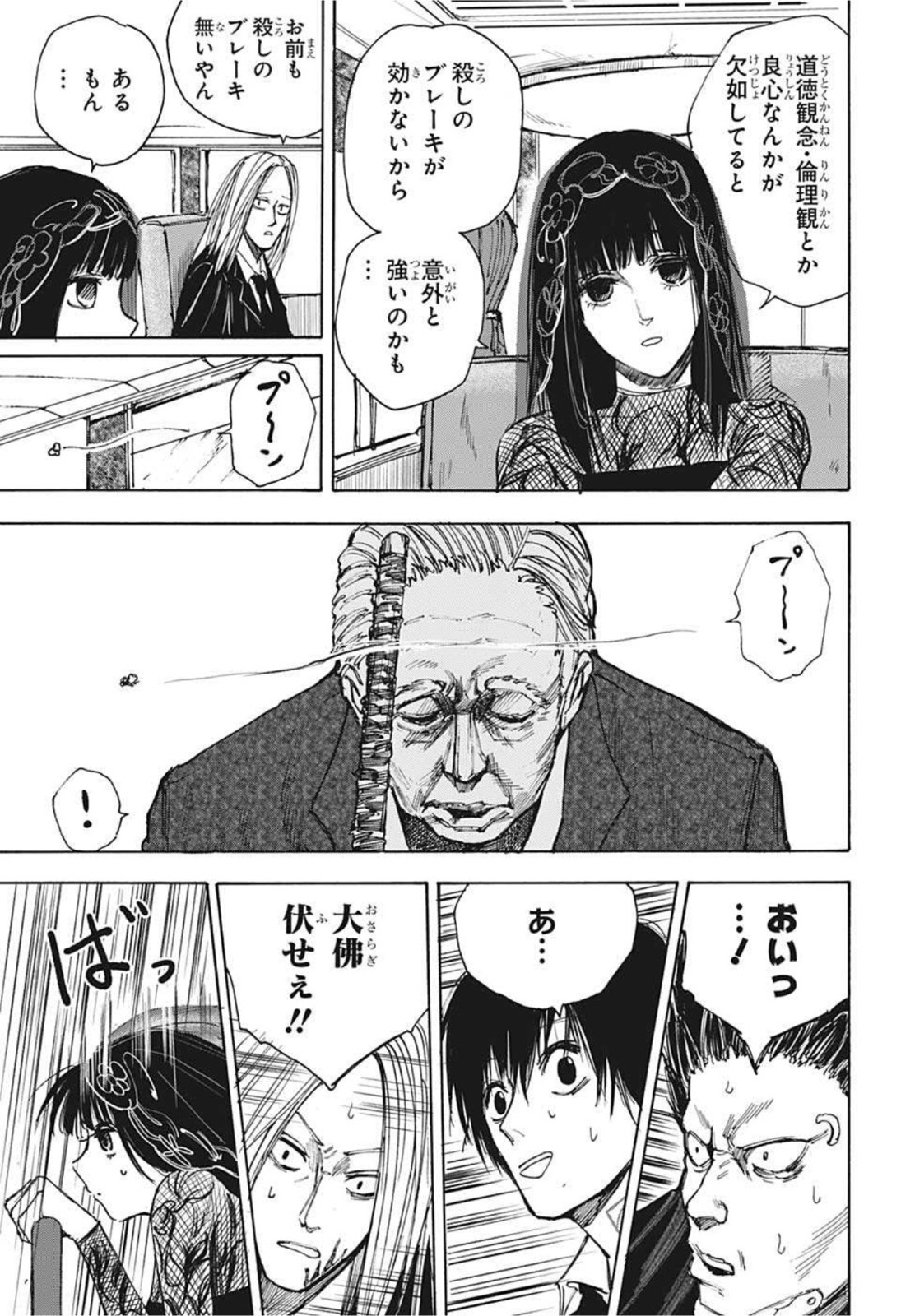 サカモトデイズ raw Chap 38 - Next Chap 39