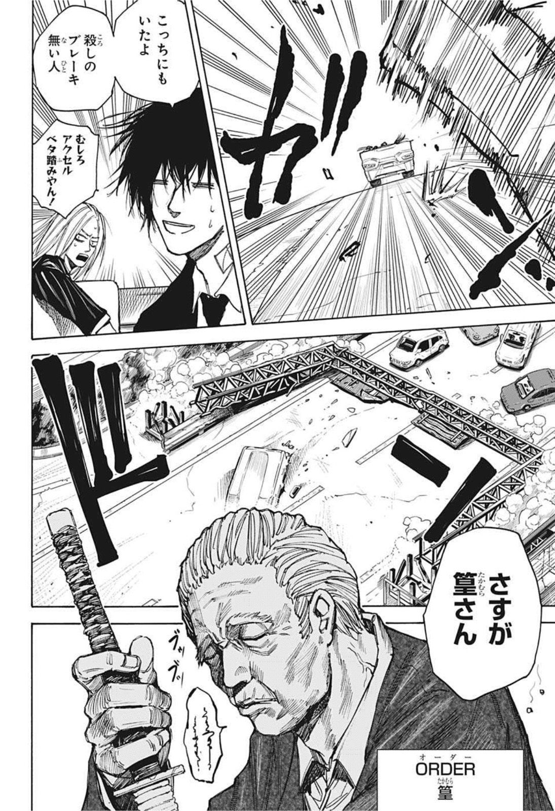 サカモトデイズ raw Chap 38 - Next Chap 39