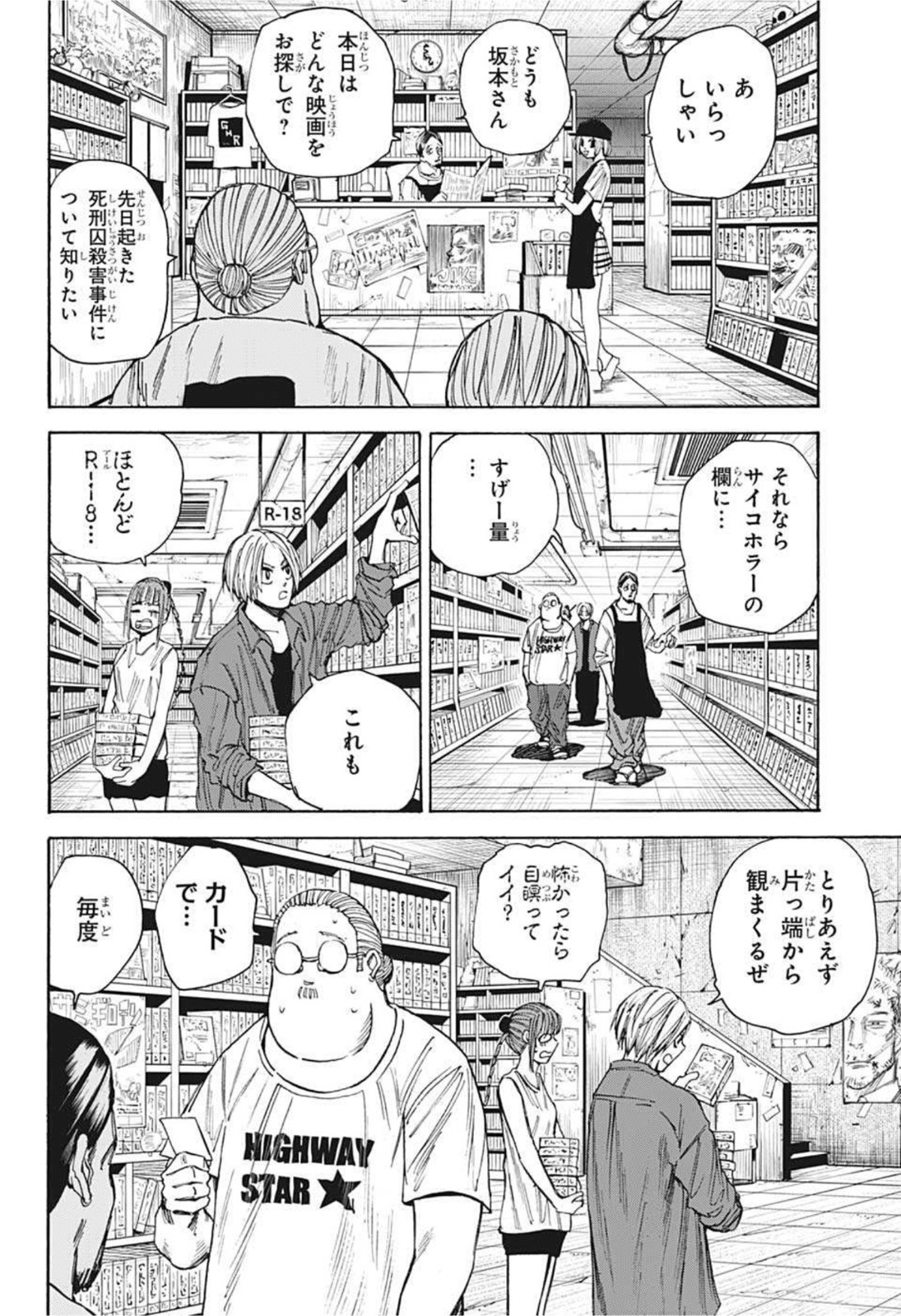 サカモトデイズ raw Chap 38 - Next Chap 39