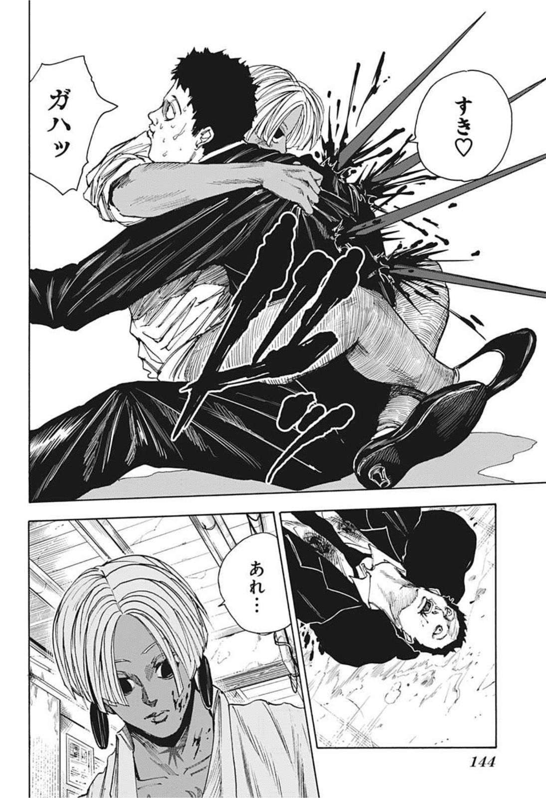 サカモトデイズ raw Chap 38 - Next Chap 39