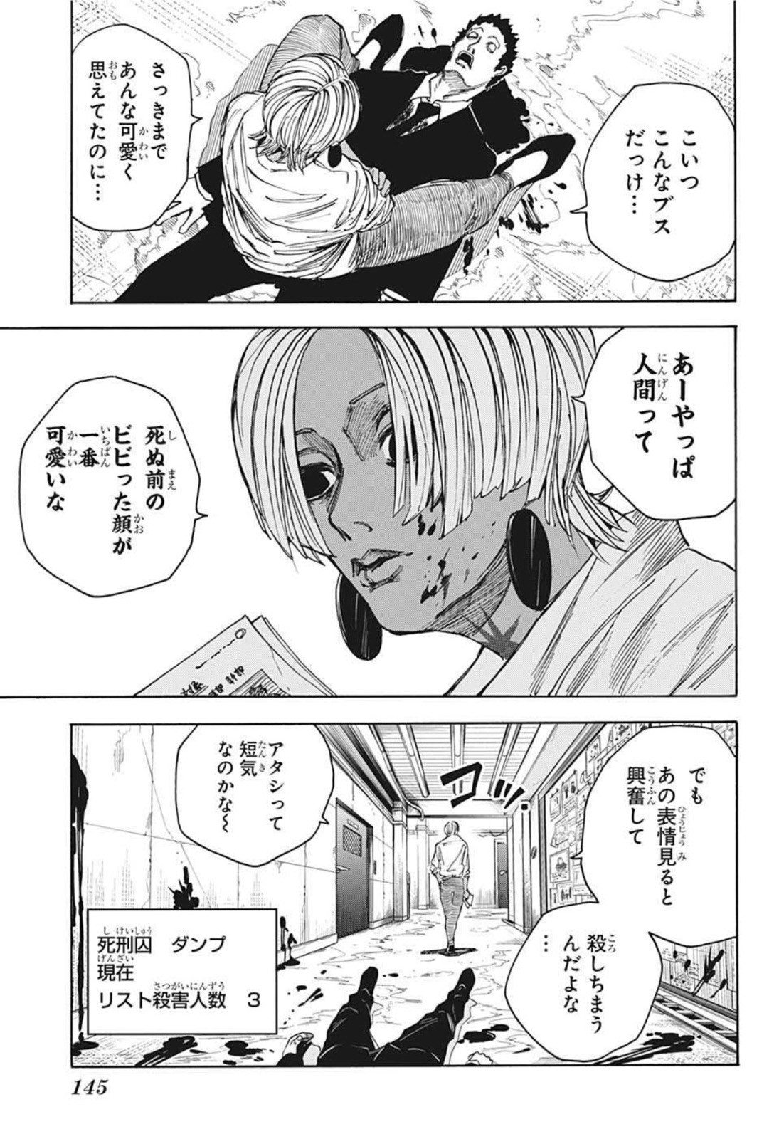 サカモトデイズ raw Chap 38 - Next Chap 39