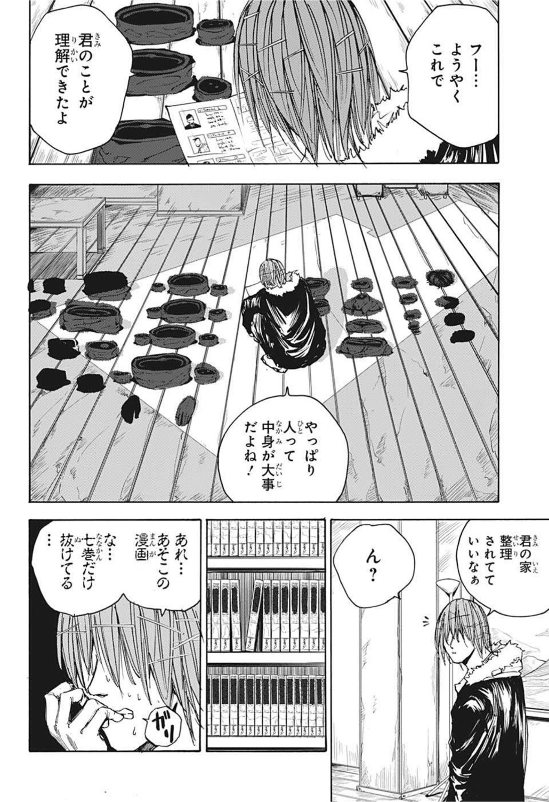 サカモトデイズ raw Chap 38 - Next Chap 39
