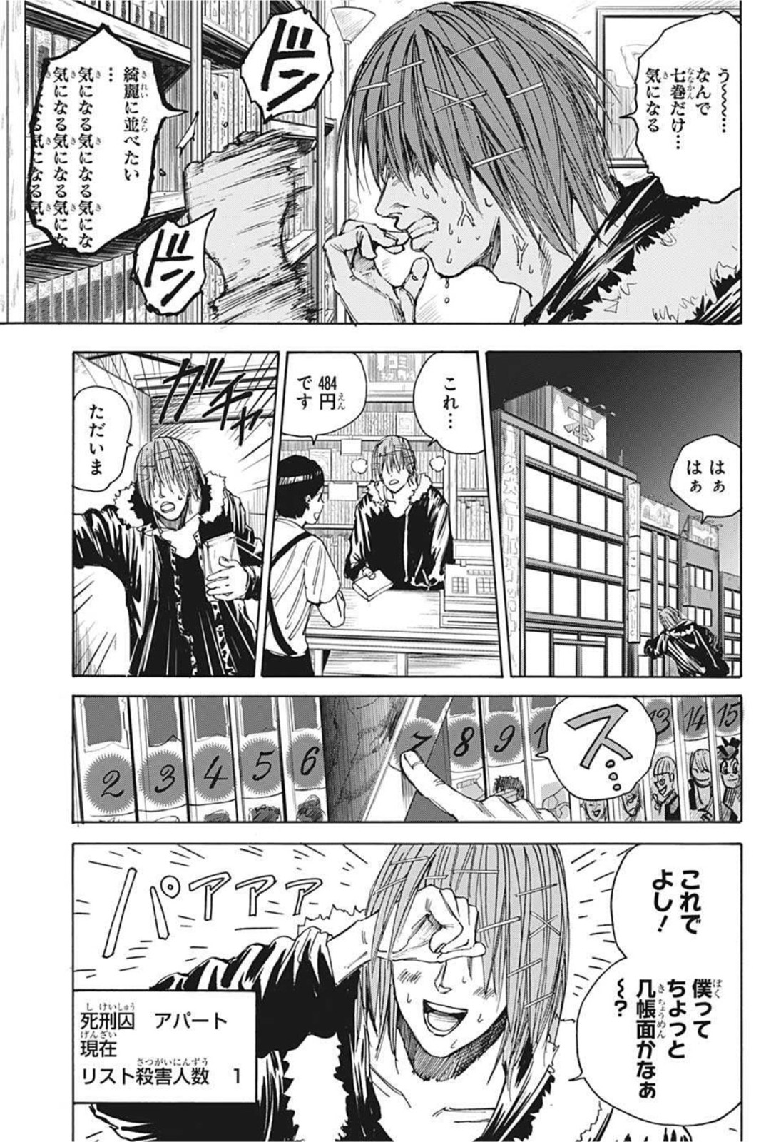 サカモトデイズ raw Chap 38 - Next Chap 39