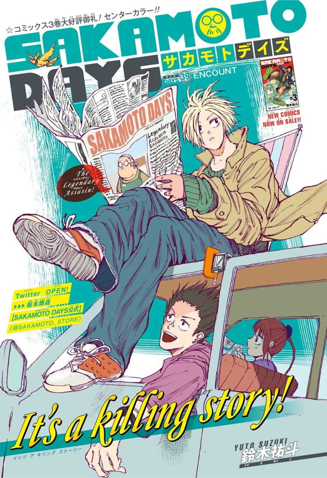 サカモトデイズ raw Chap 39 - Next Chap 40