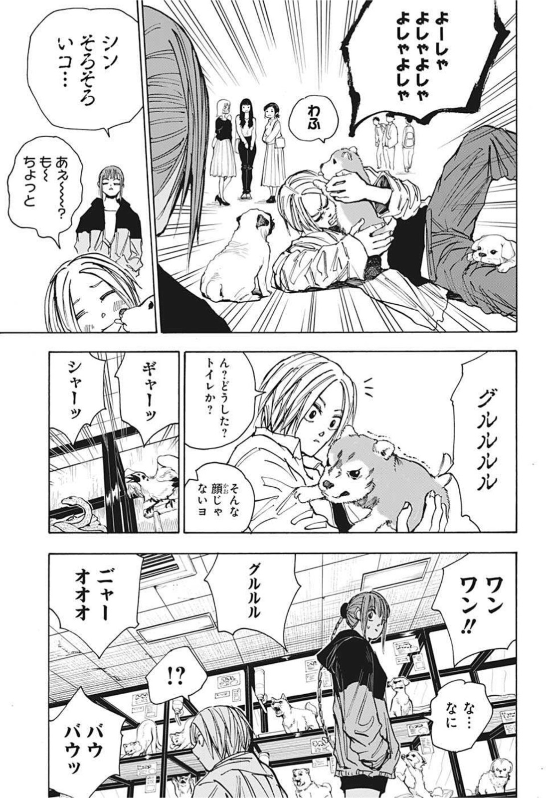 サカモトデイズ raw Chap 39 - Next Chap 40