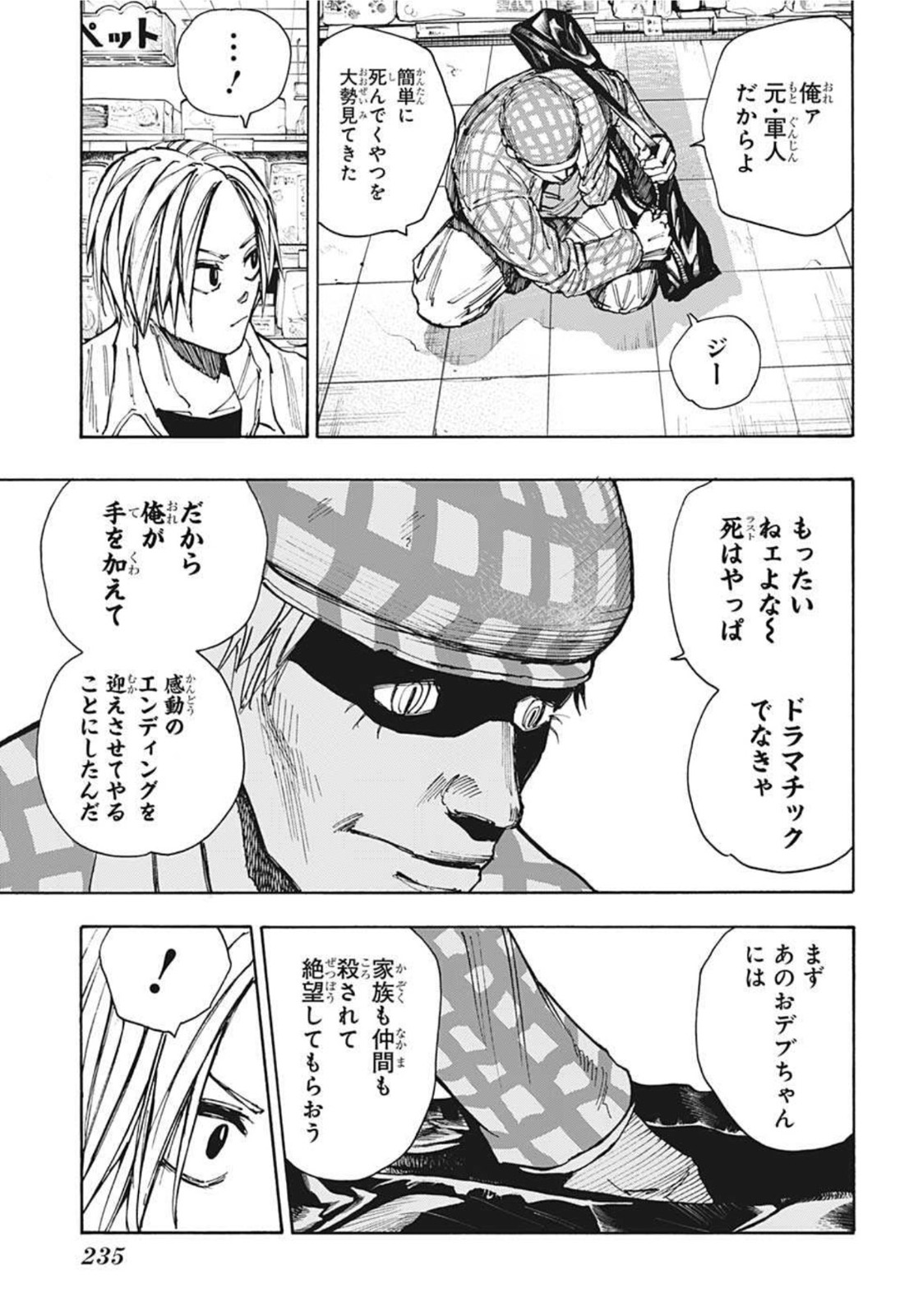 サカモトデイズ raw Chap 39 - Next Chap 40