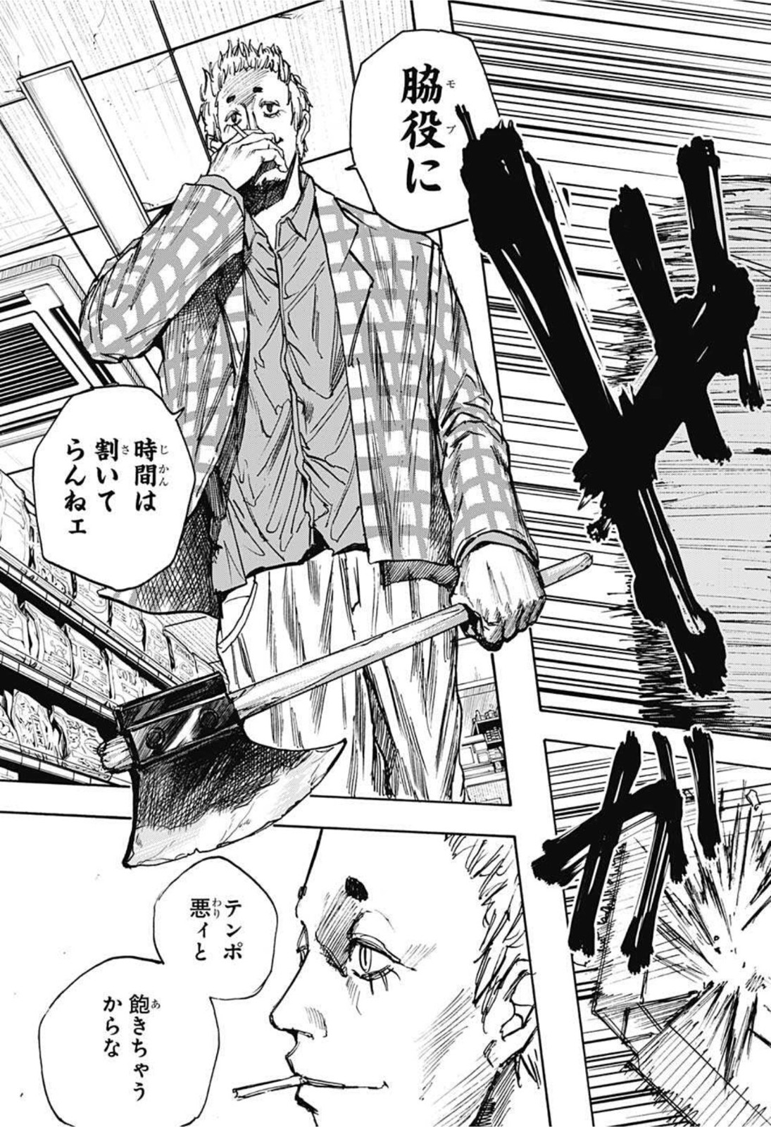 サカモトデイズ raw Chap 39 - Next Chap 40