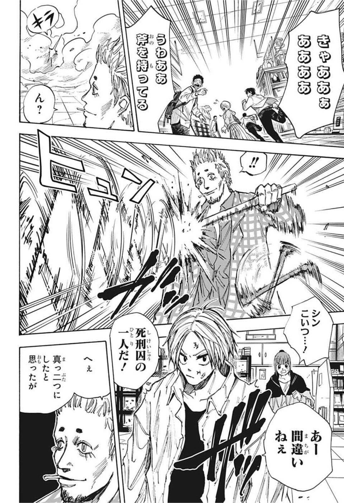 サカモトデイズ raw Chap 39 - Next Chap 40