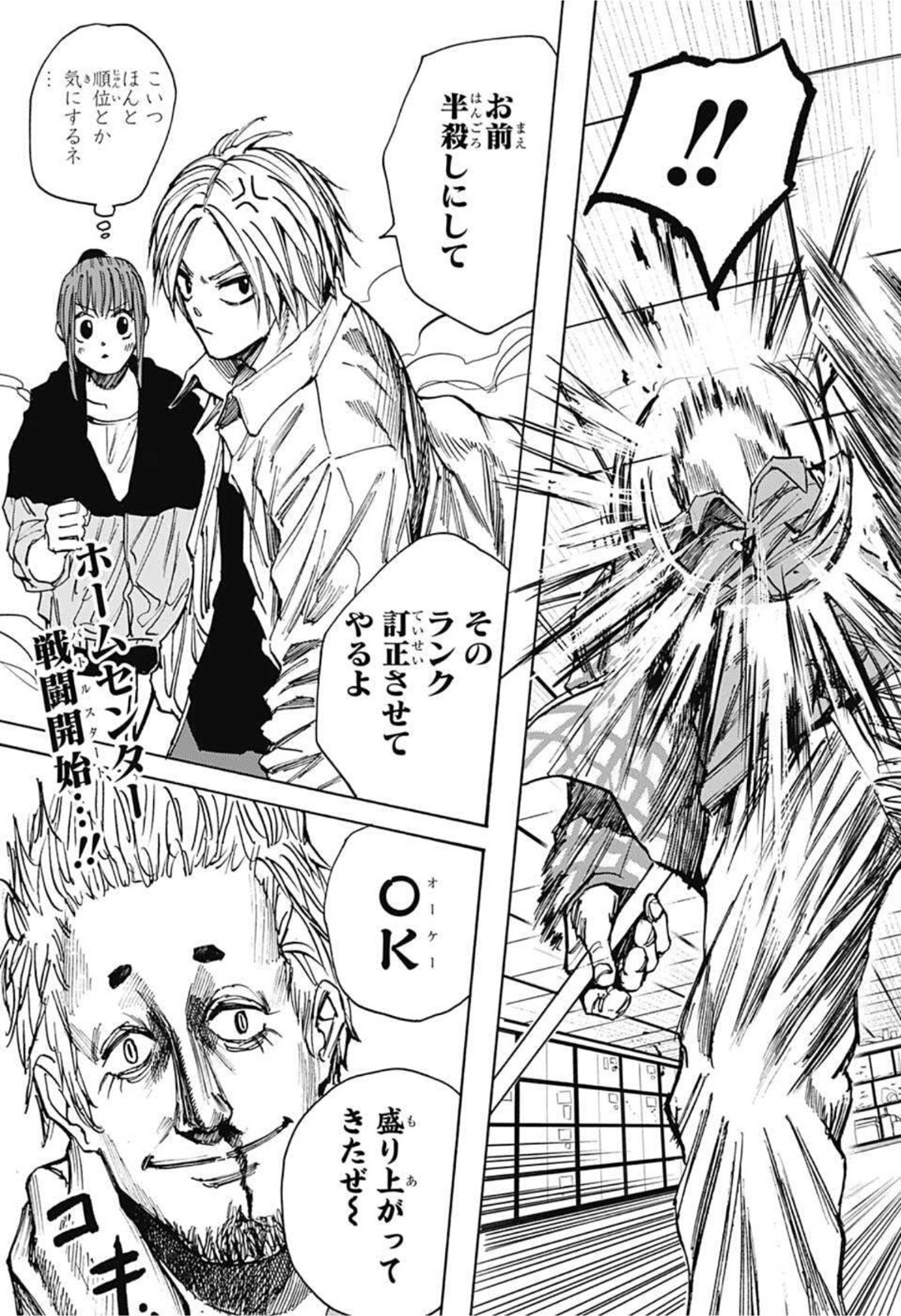 サカモトデイズ raw Chap 39 - Next Chap 40