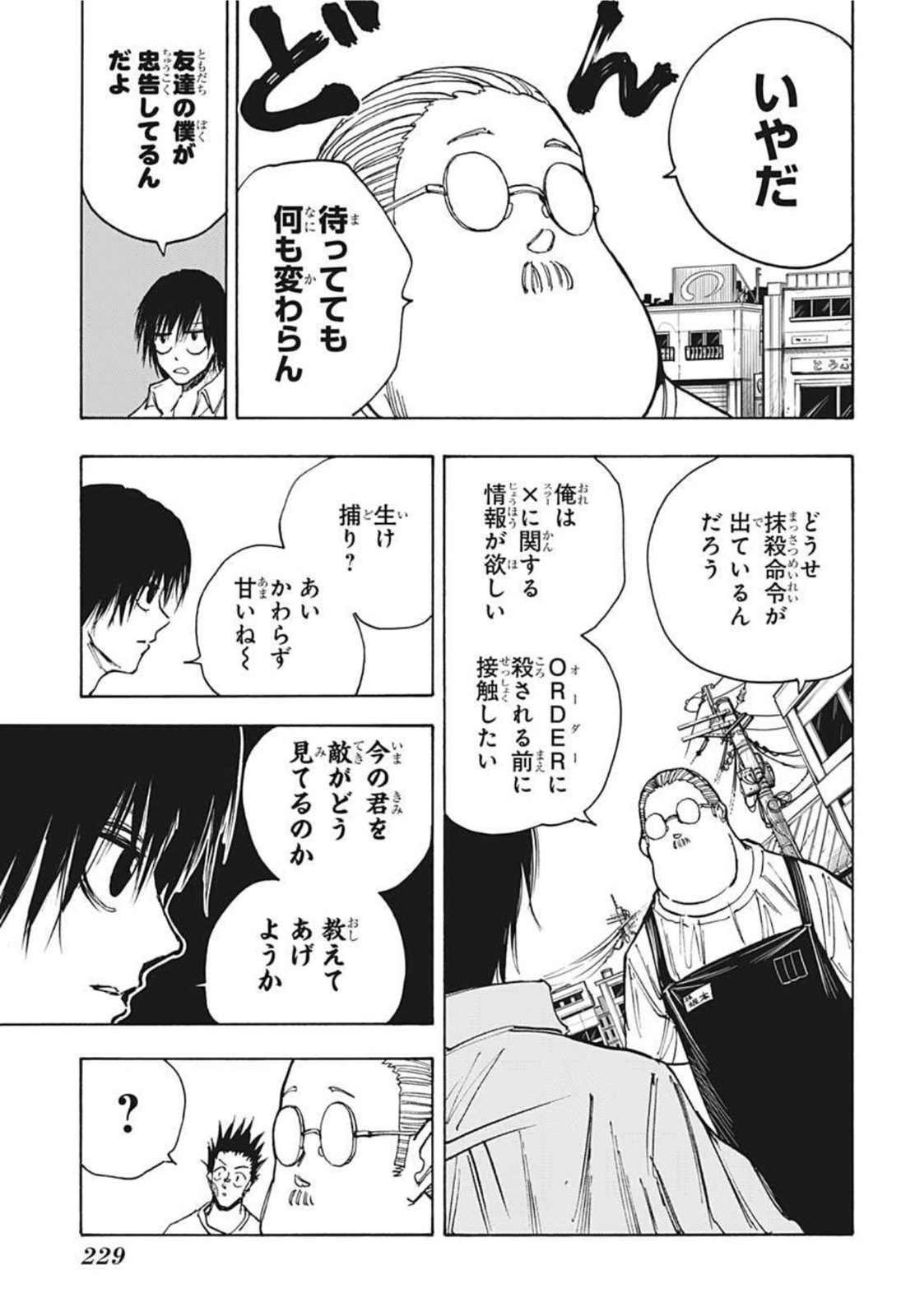サカモトデイズ raw Chap 39 - Next Chap 40