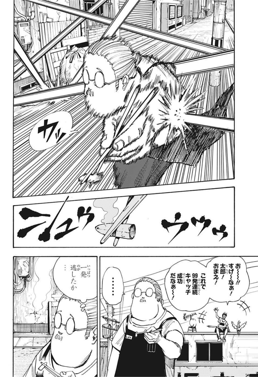 サカモトデイズ raw Chap 39 - Next Chap 40
