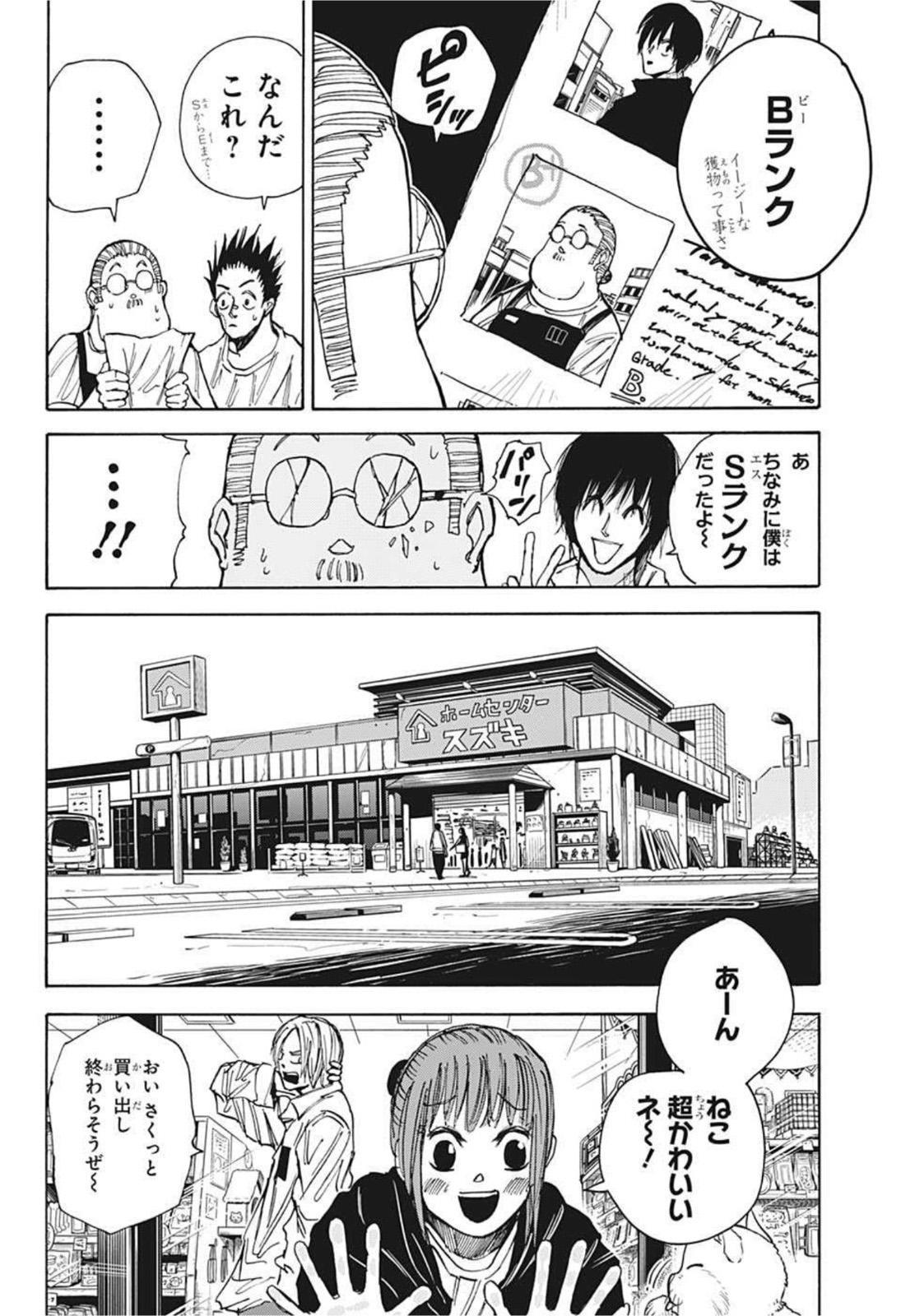 サカモトデイズ raw Chap 39 - Next Chap 40