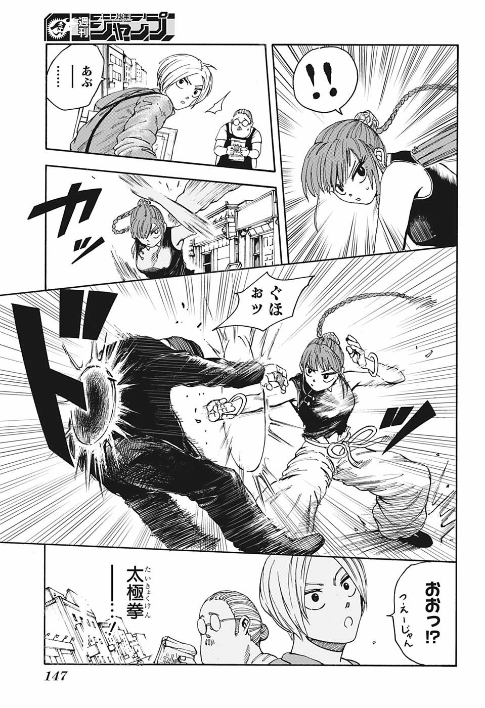 サカモトデイズ Chap 4 - Next Chap 5