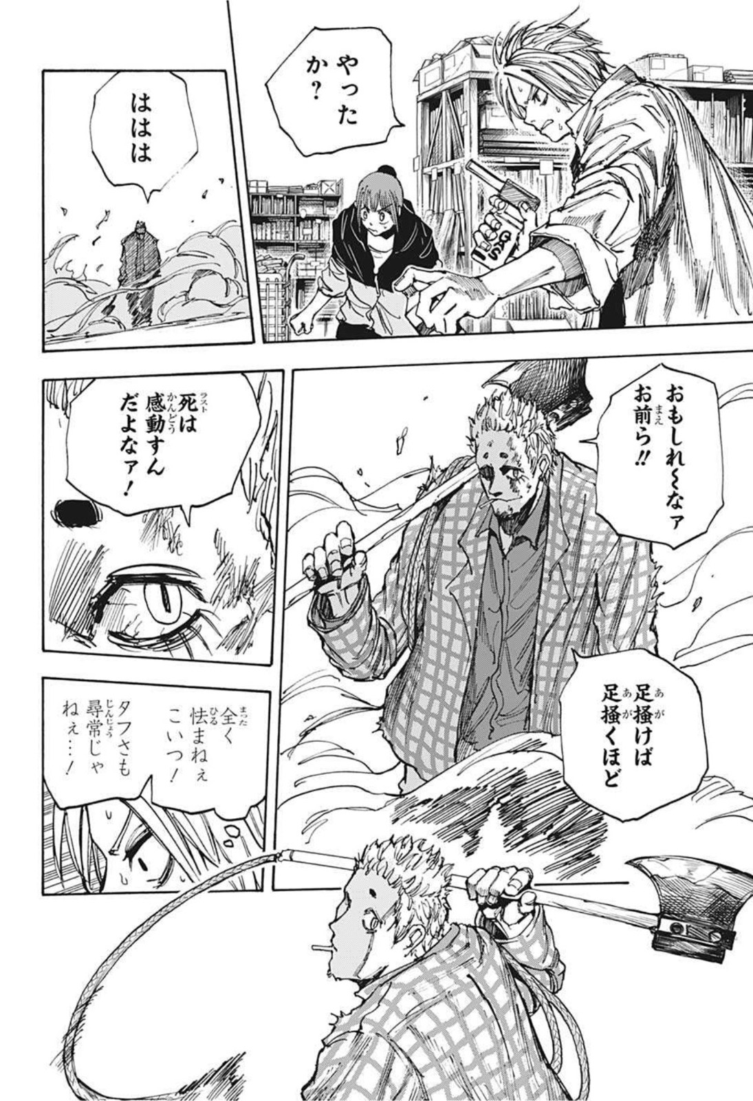 サカモトデイズ raw Chap 40 - Next Chap 41