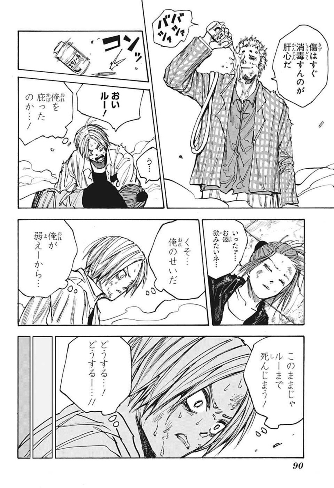 サカモトデイズ raw Chap 40 - Next Chap 41