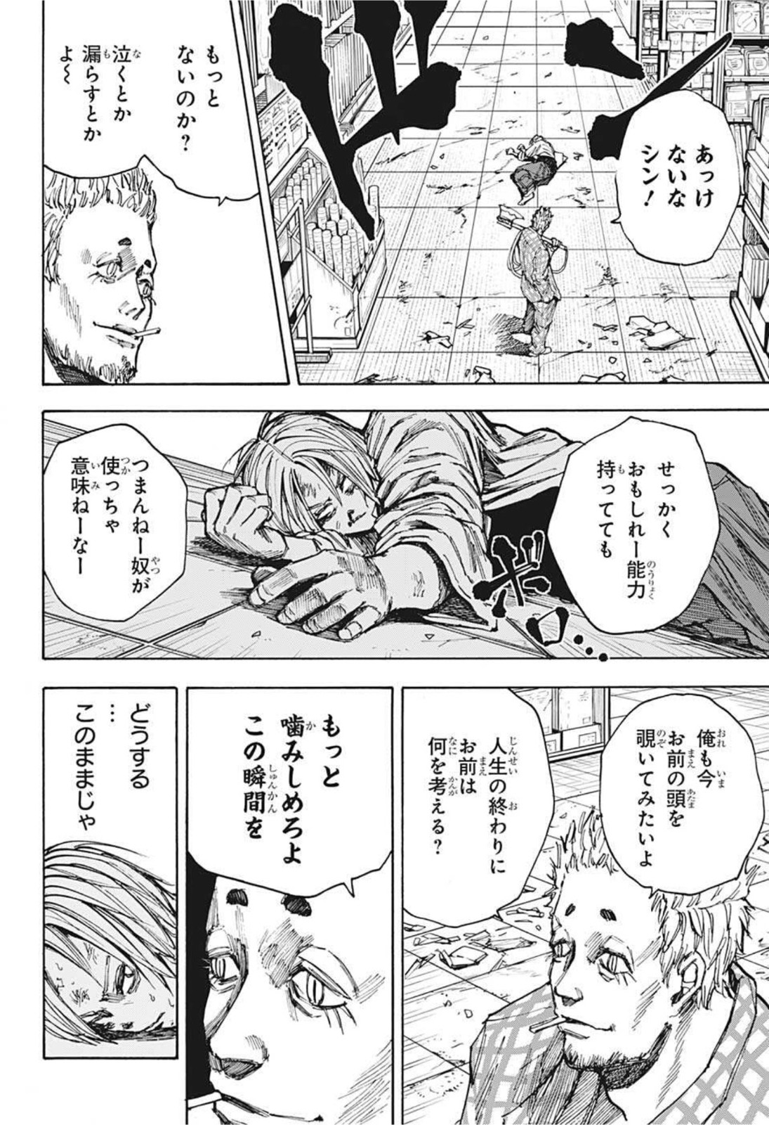 サカモトデイズ raw Chap 40 - Next Chap 41