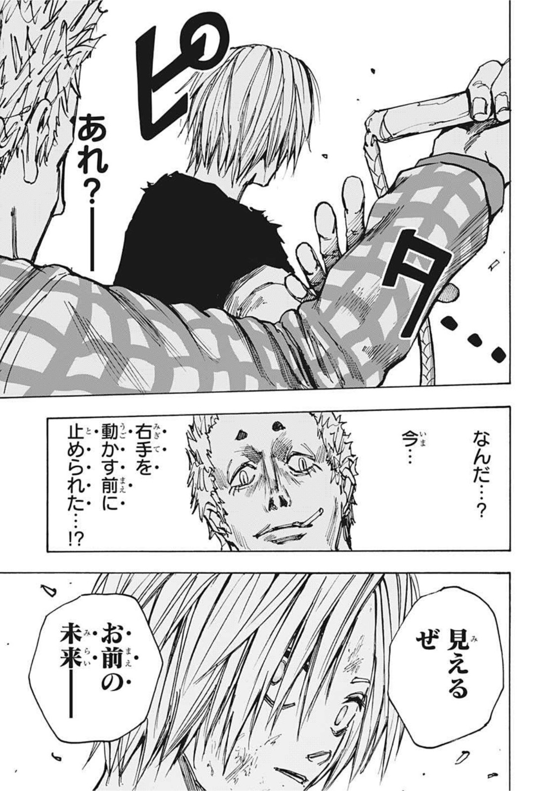 サカモトデイズ raw Chap 40 - Next Chap 41