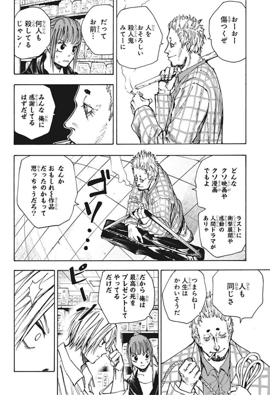 サカモトデイズ raw Chap 40 - Next Chap 41