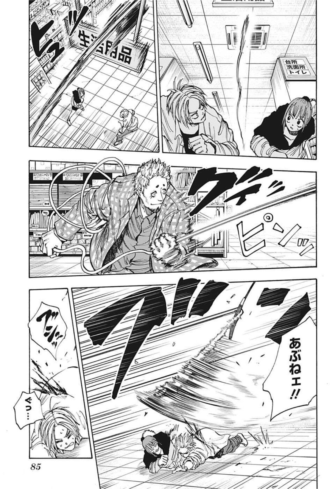 サカモトデイズ raw Chap 40 - Next Chap 41