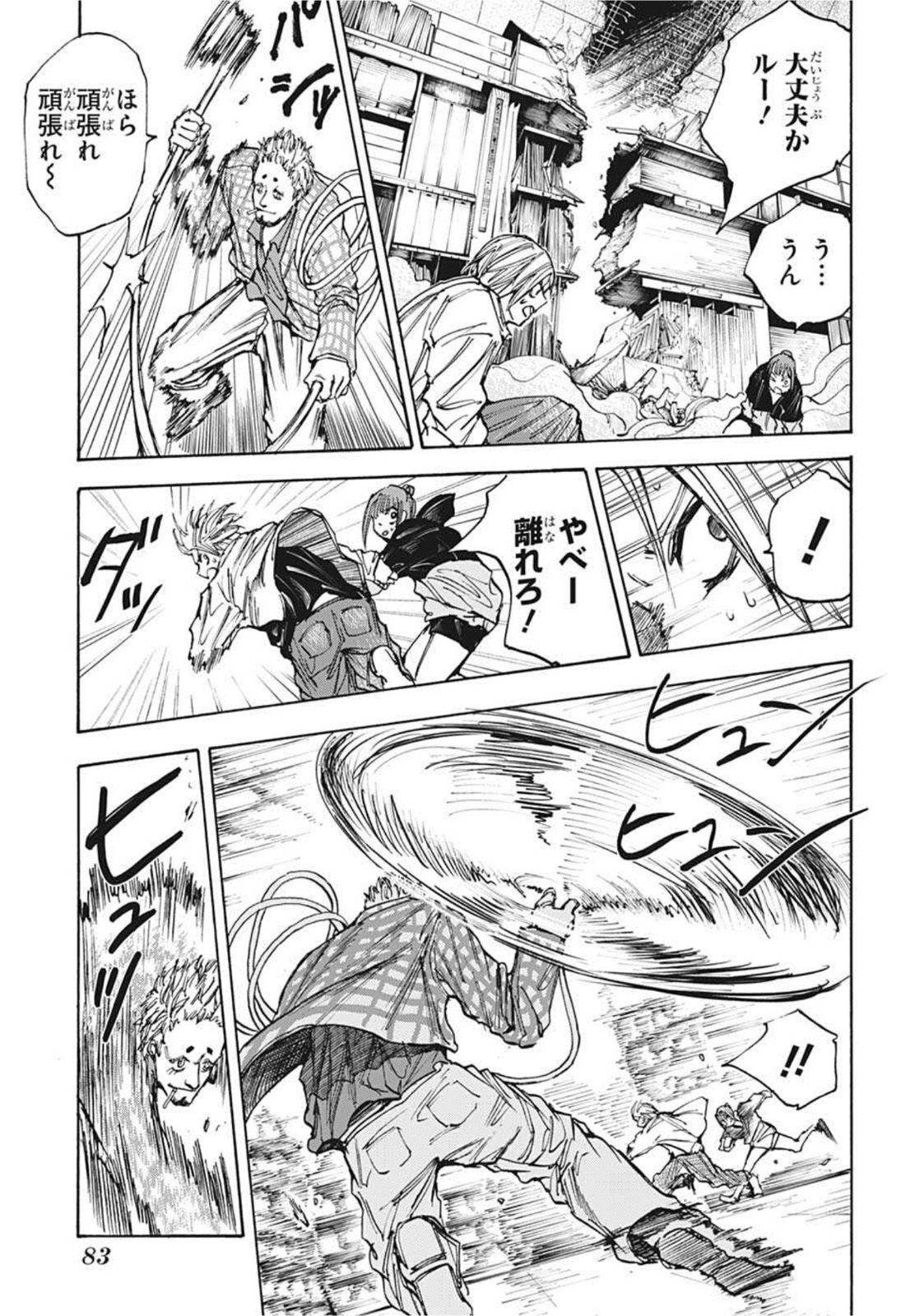 サカモトデイズ raw Chap 40 - Next Chap 41