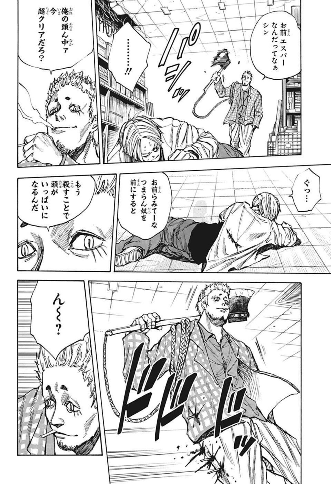 サカモトデイズ raw Chap 40 - Next Chap 41