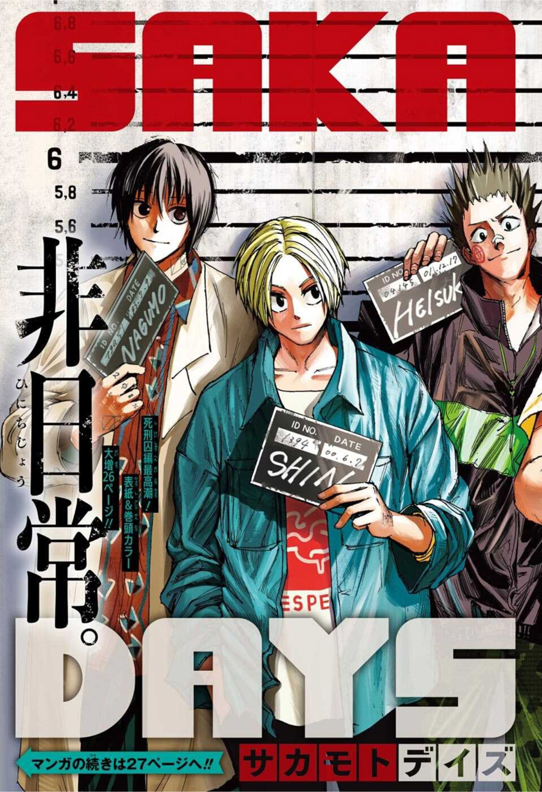 サカモトデイズ raw Chap 45 - Next Chap 46