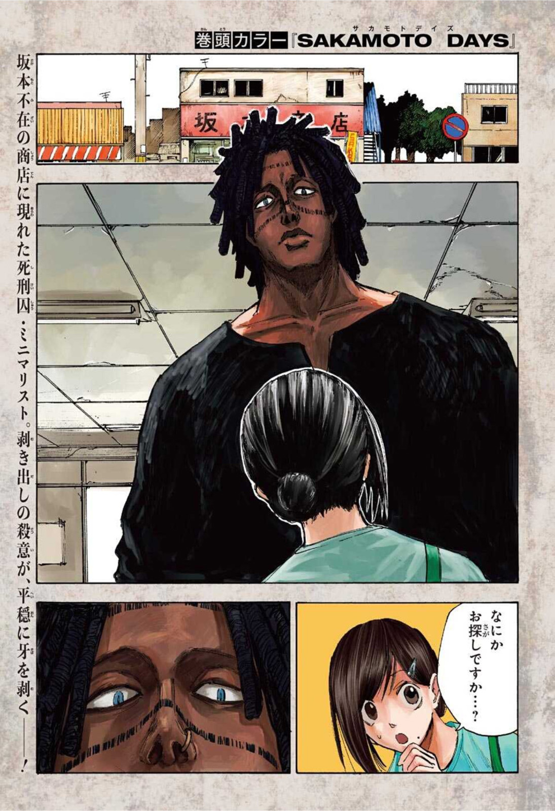 サカモトデイズ raw Chap 45 - Next Chap 46