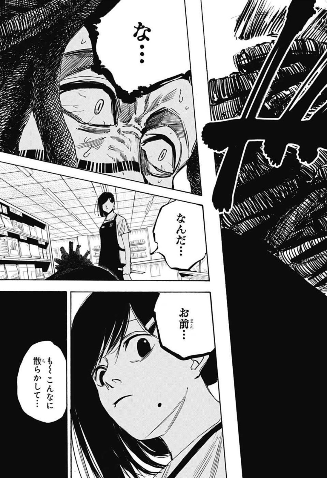 サカモトデイズ raw Chap 45 - Next Chap 46