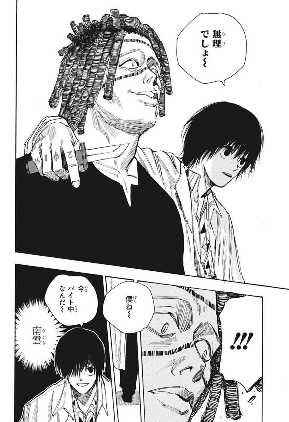 サカモトデイズ raw Chap 45 - Next Chap 46