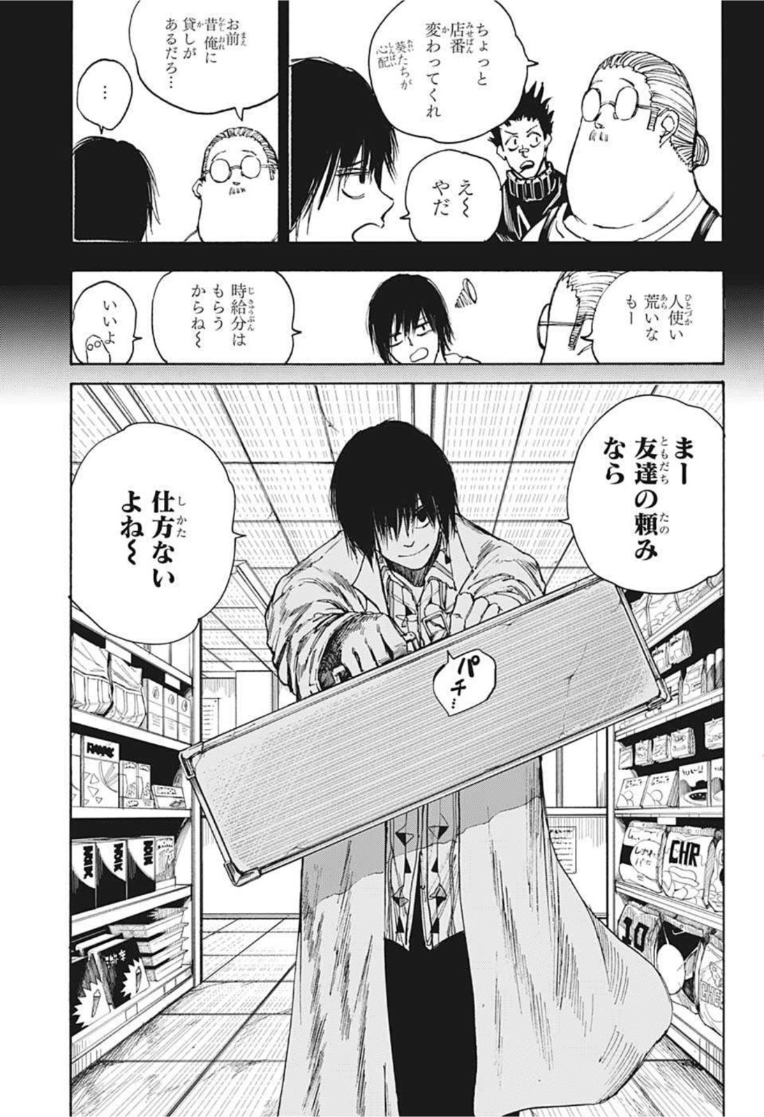 サカモトデイズ raw Chap 45 - Next Chap 46