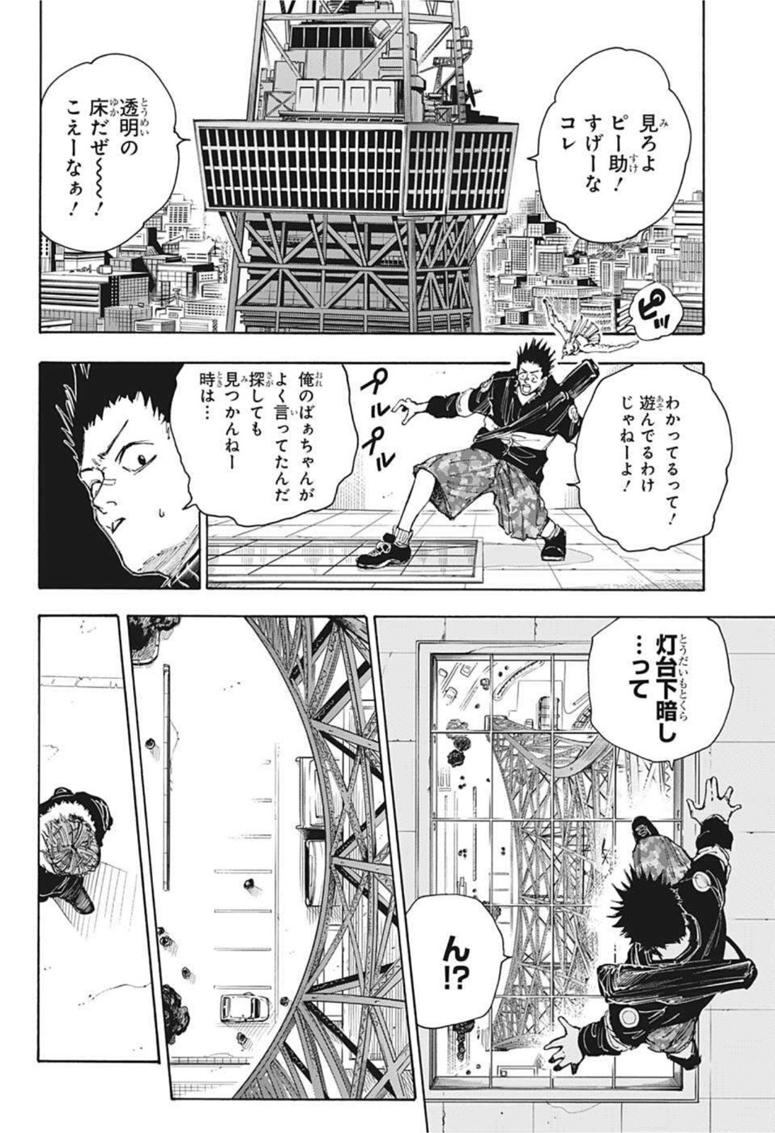 サカモトデイズ raw Chap 45 - Next Chap 46
