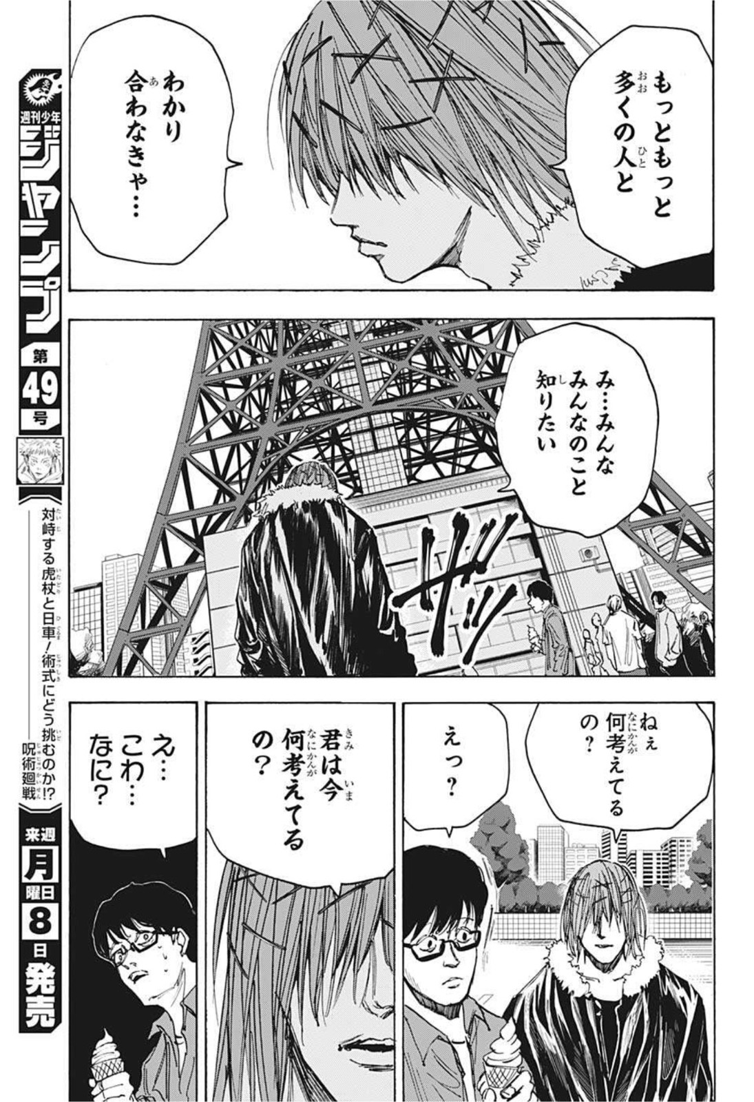 サカモトデイズ raw Chap 45 - Next Chap 46