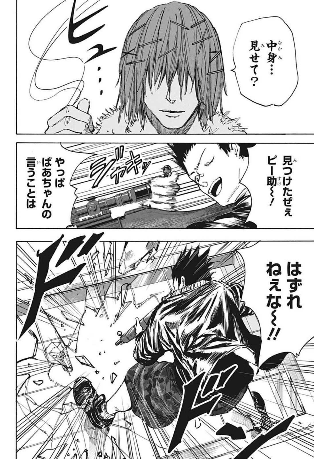 サカモトデイズ raw Chap 45 - Next Chap 46