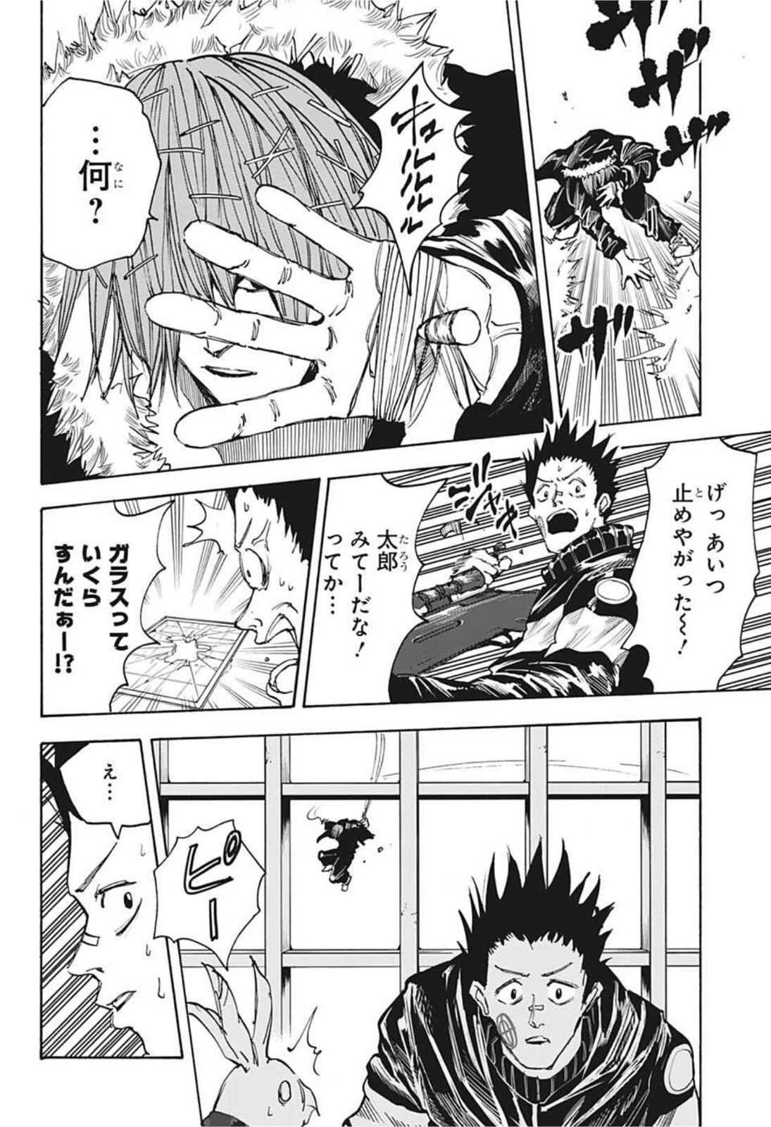 サカモトデイズ raw Chap 45 - Next Chap 46