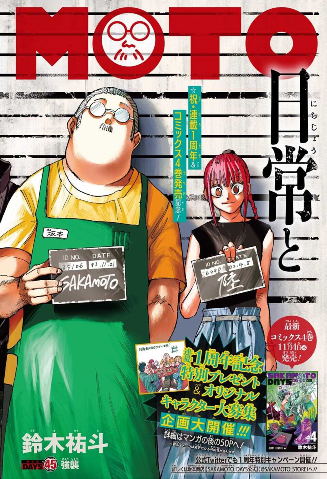 サカモトデイズ raw Chap 45 - Next Chap 46