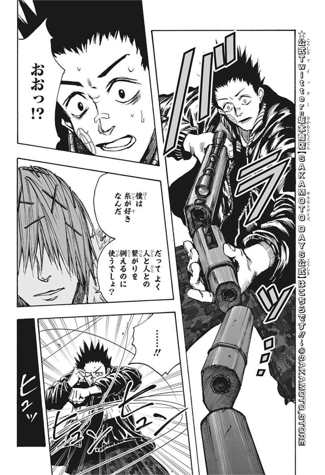 サカモトデイズ raw Chap 45 - Next Chap 46