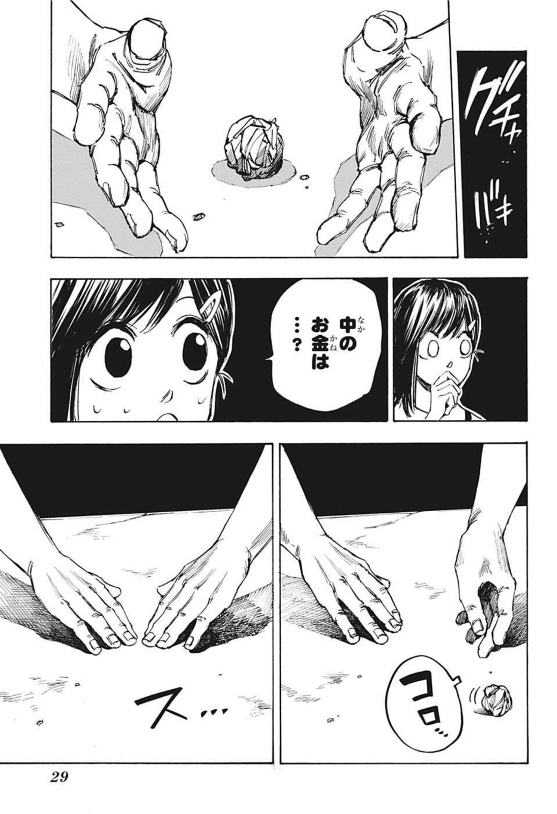 サカモトデイズ raw Chap 45 - Next Chap 46