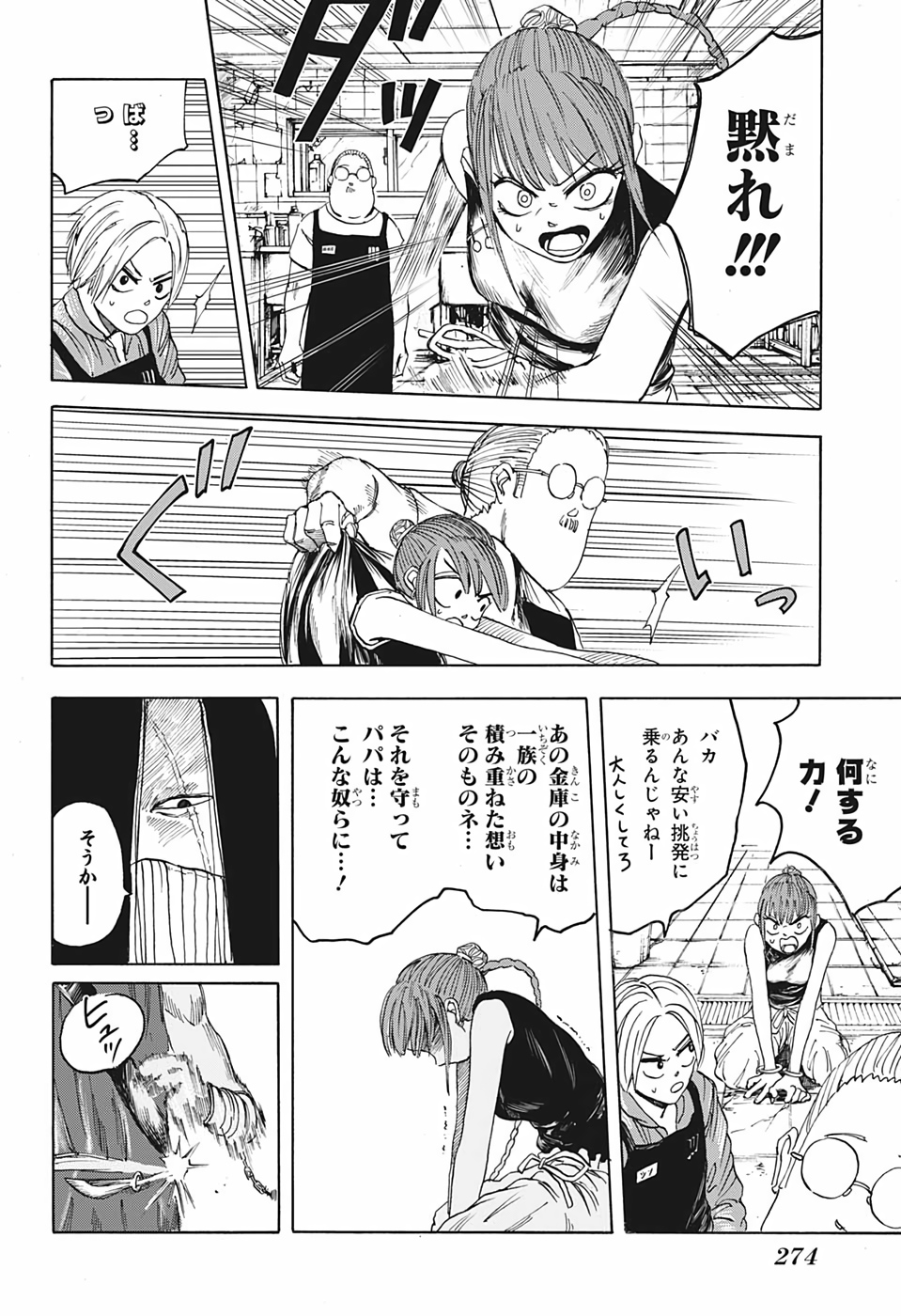 サカモトデイズ raw Chap 5 - Next Chap 6